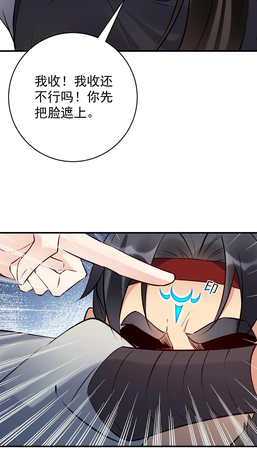 这个反派有点良心，但是不多！ 第92话 方长寻仇 第3页