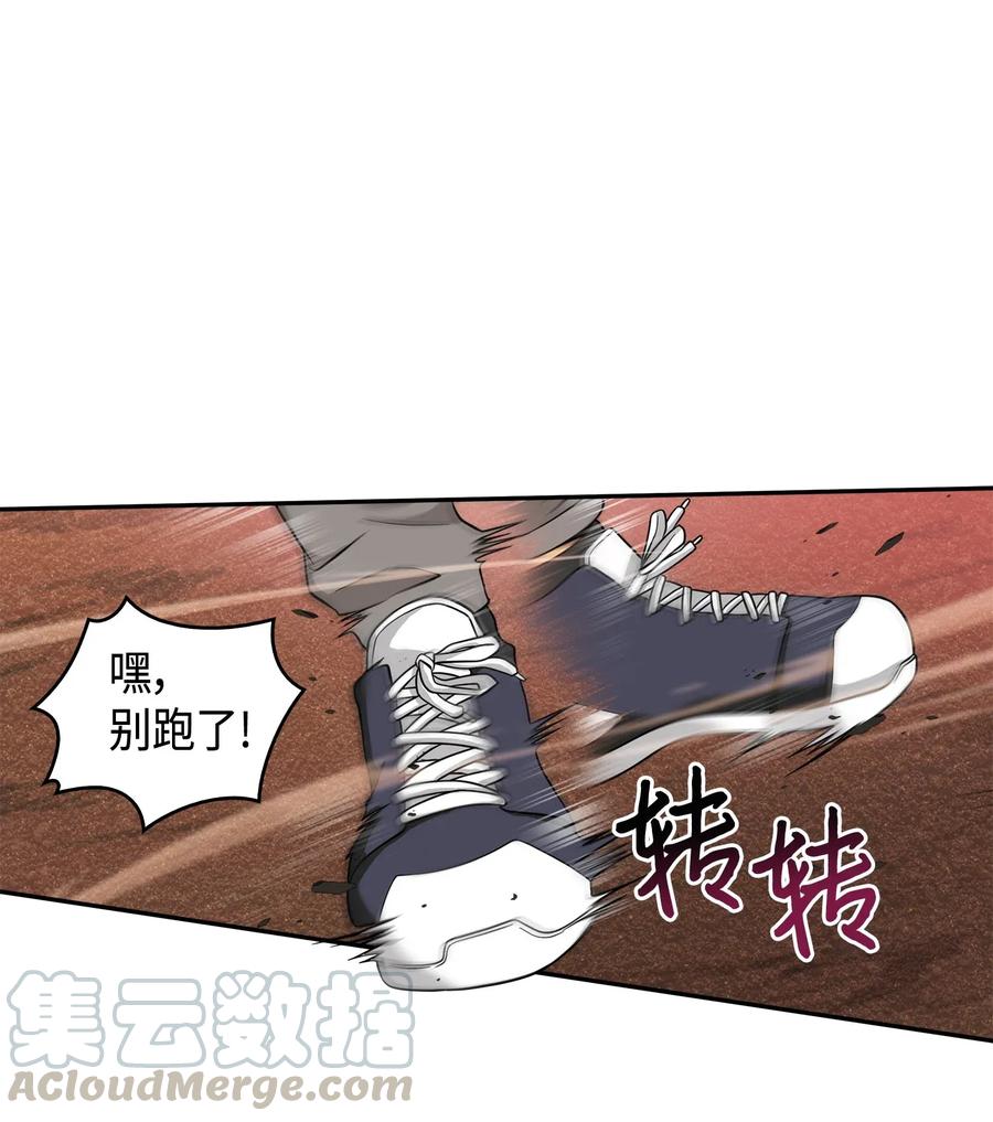 《我独自盗墓》092 卞钢铁和雍女 第21页