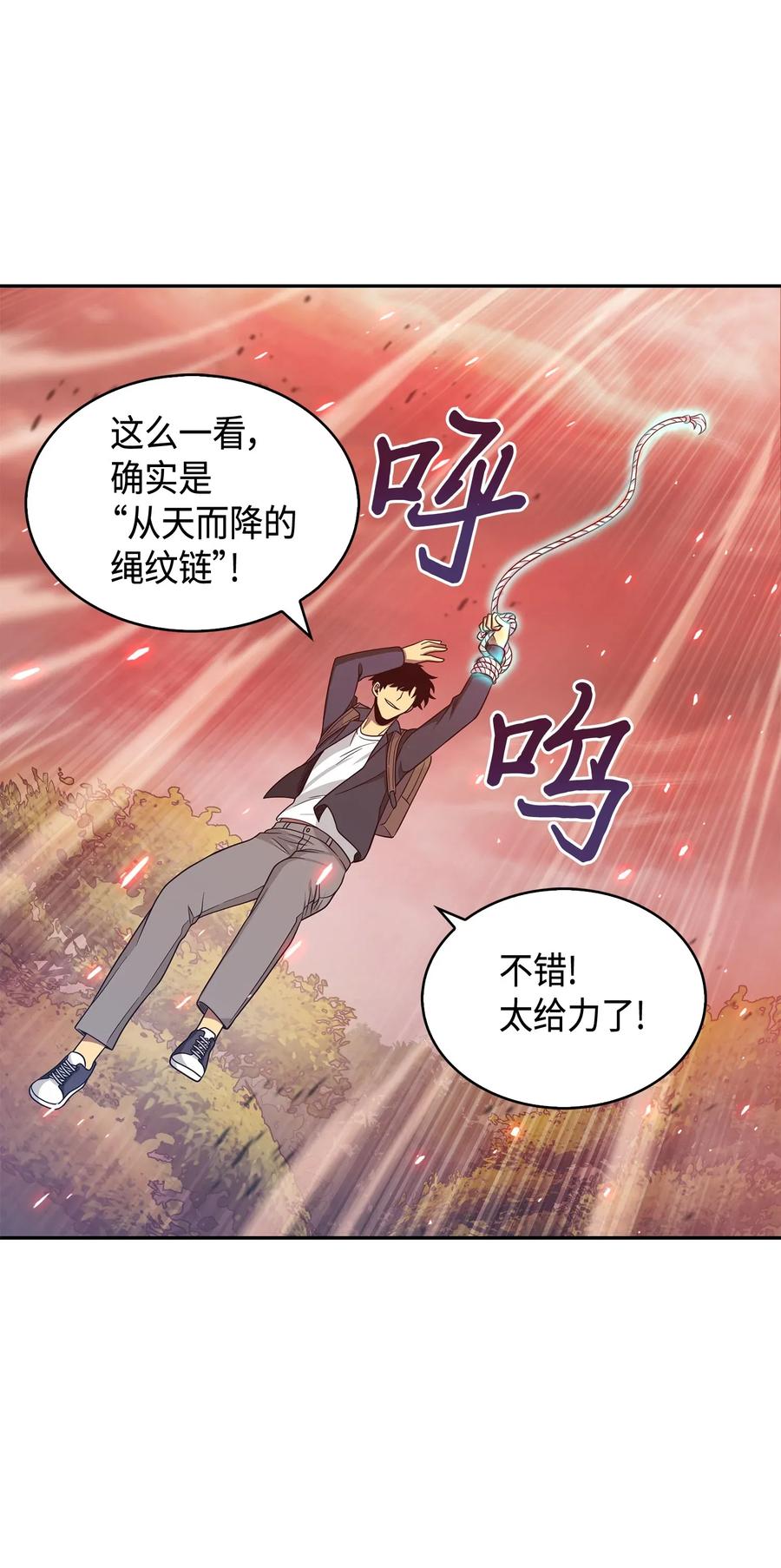 《我独自盗墓》092 卞钢铁和雍女 第38页