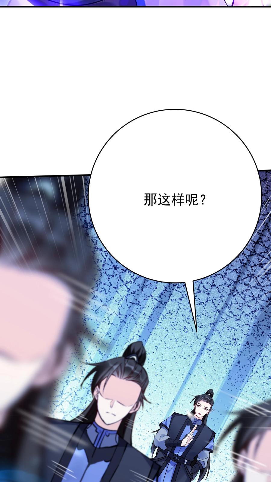 这个反派有点良心，但是不多！ 第92话 方长寻仇 第29页