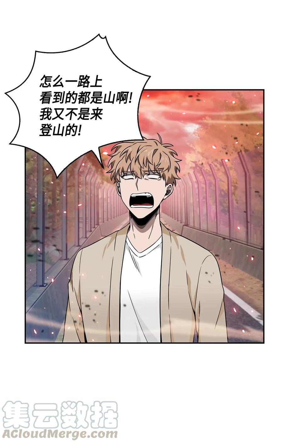 《我独自盗墓》093 真正的主人 第9页