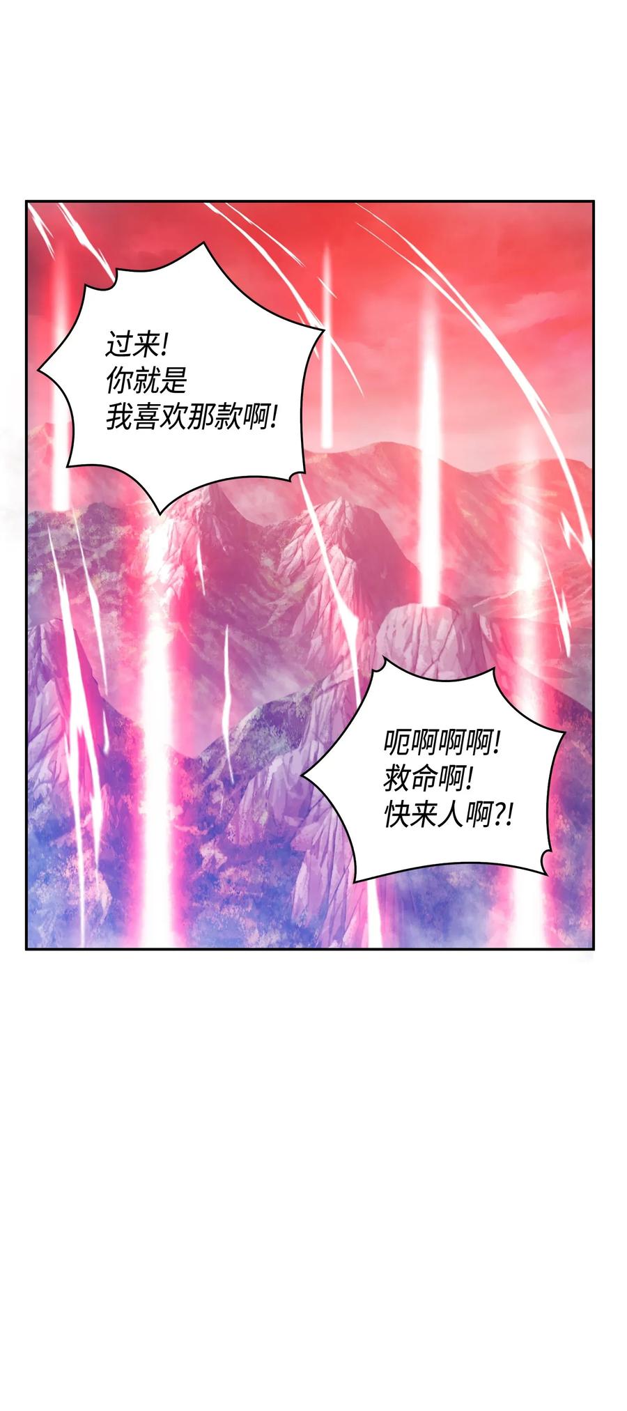 《我独自盗墓》093 真正的主人 第22页