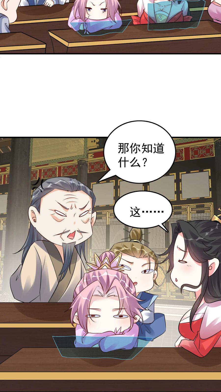 这个反派有点良心，但是不多！ 第93话 暴打方长 第22页