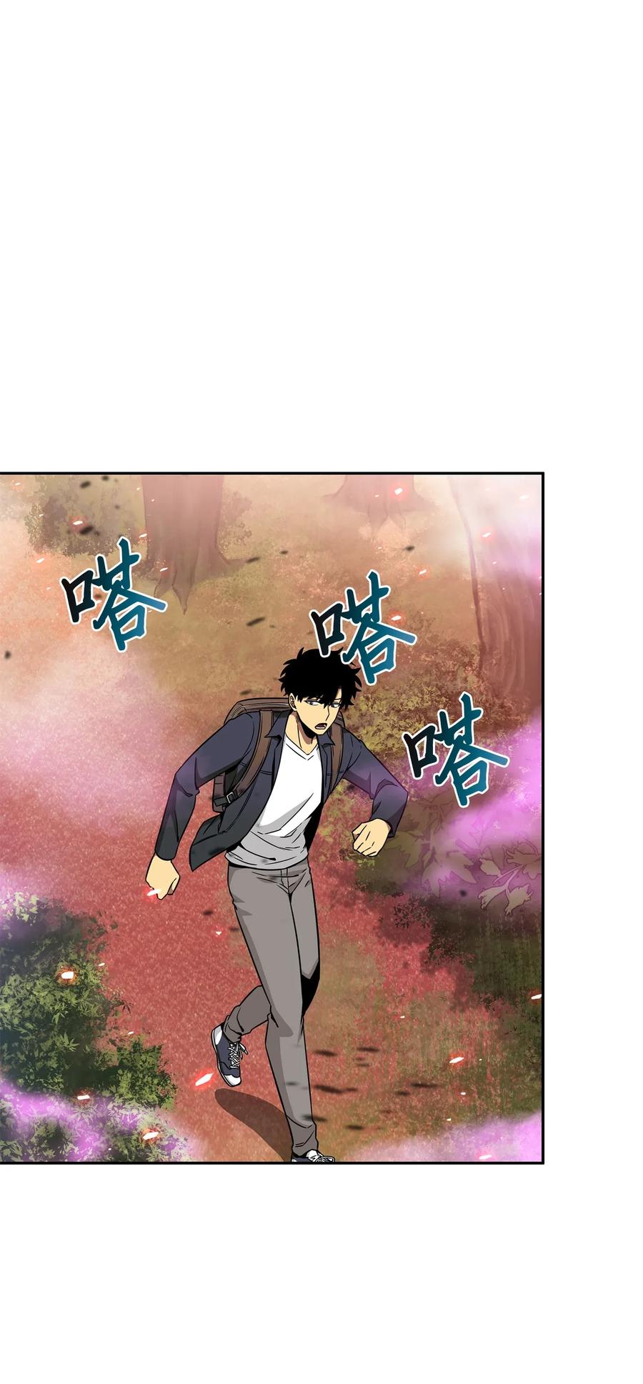 《我独自盗墓》093 真正的主人 第23页