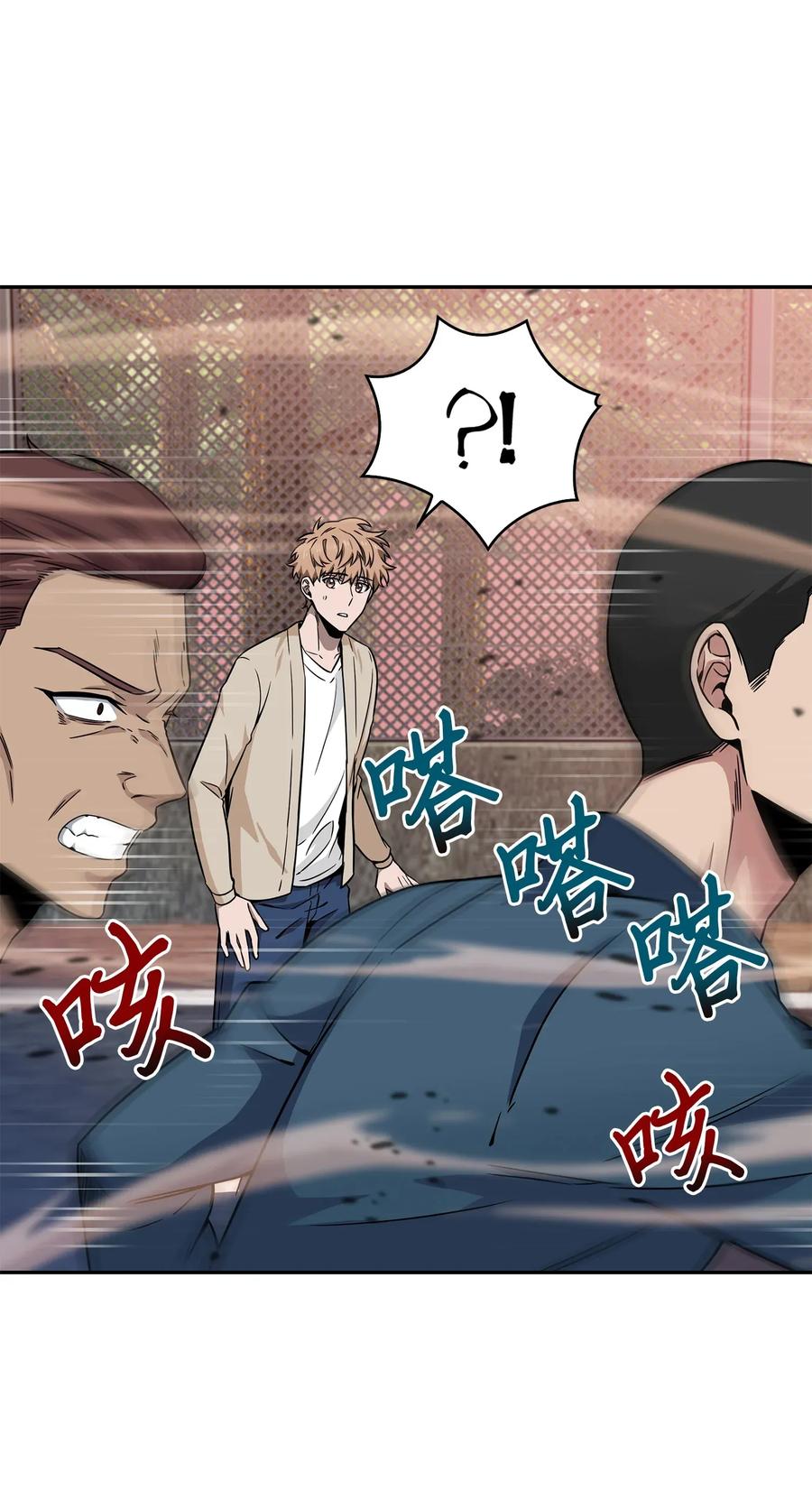 《我独自盗墓》093 真正的主人 第10页