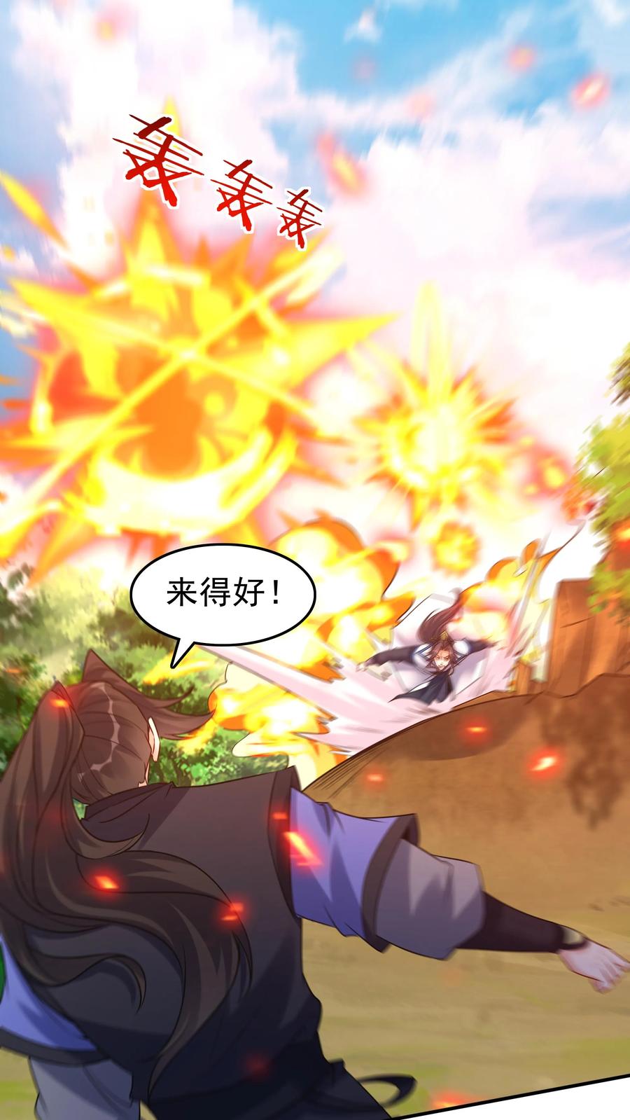 这个反派有点良心，但是不多！ 第93话 暴打方长 第14页