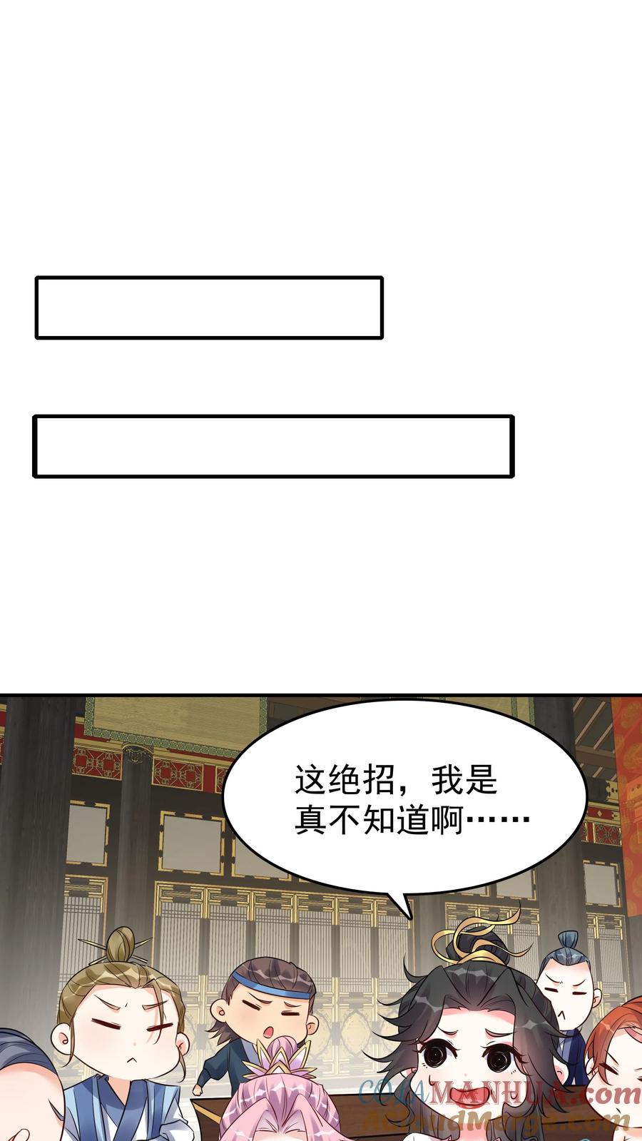 这个反派有点良心，但是不多！ 第93话 暴打方长 第21页