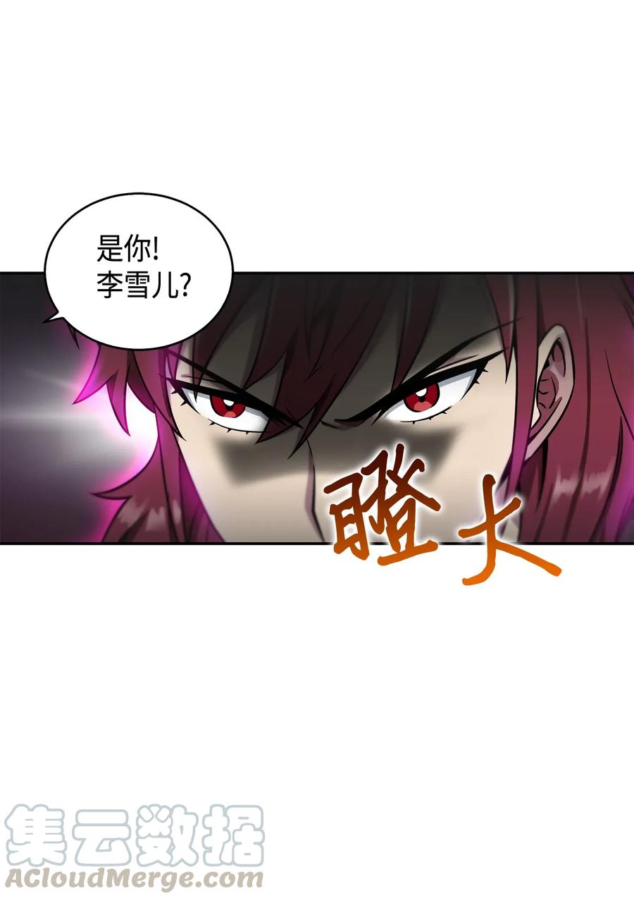 《我独自盗墓》093 真正的主人 第29页