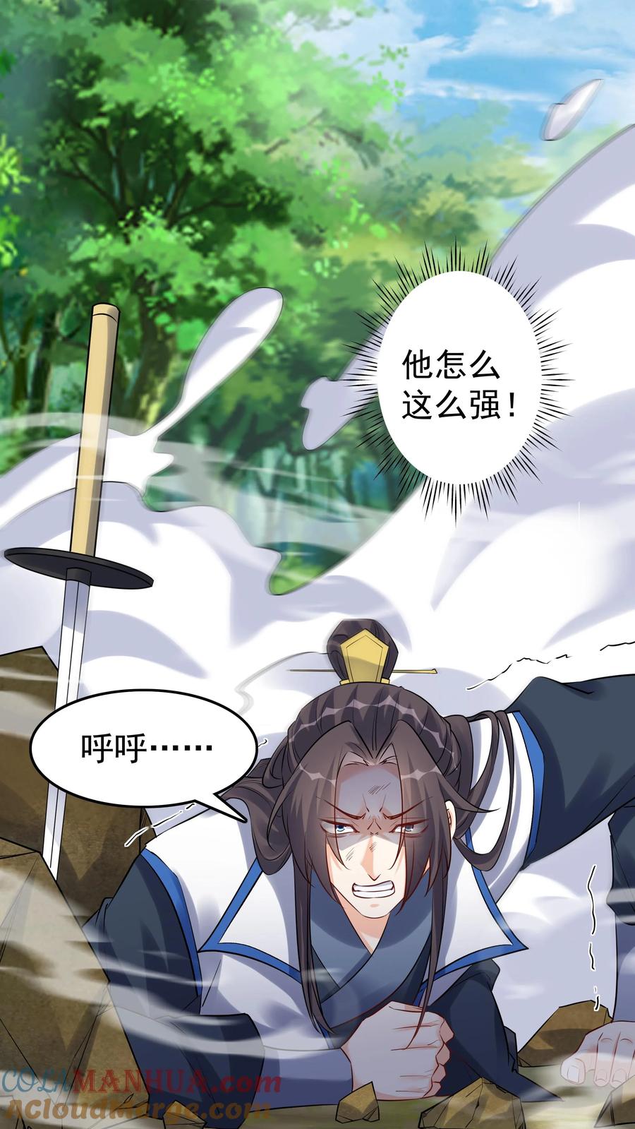 这个反派有点良心，但是不多！ 第93话 暴打方长 第27页
