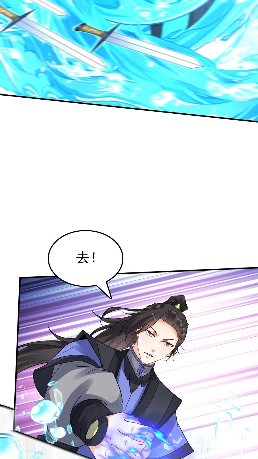 这个反派有点良心，但是不多！ 第93话 暴打方长 第16页