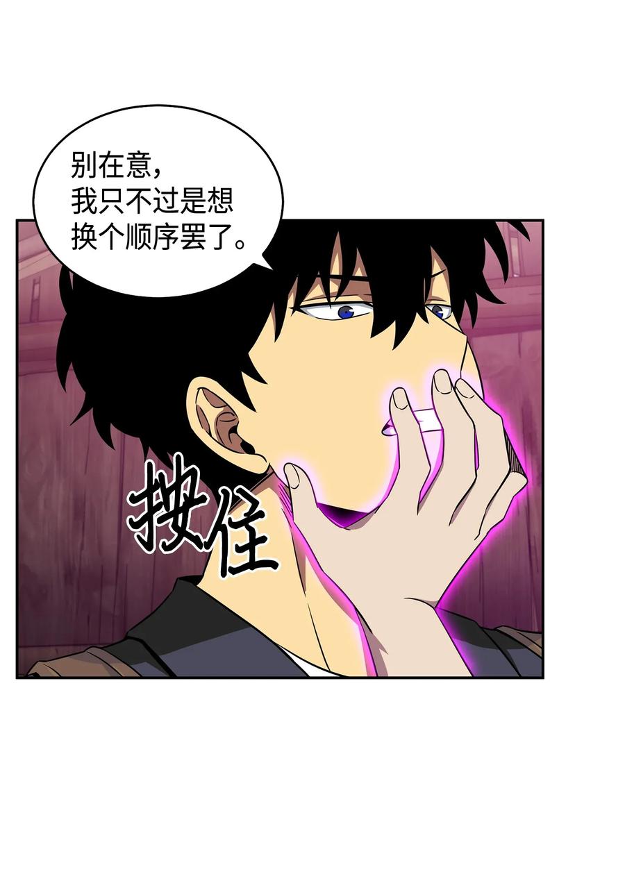 《我独自盗墓》093 真正的主人 第60页