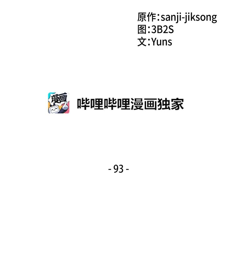 《我独自盗墓》093 真正的主人 第2页