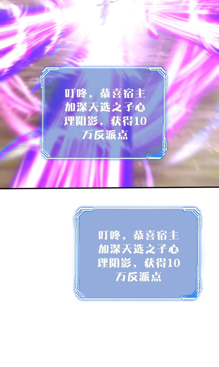 这个反派有点良心，但是不多！ 第93话 暴打方长 第34页