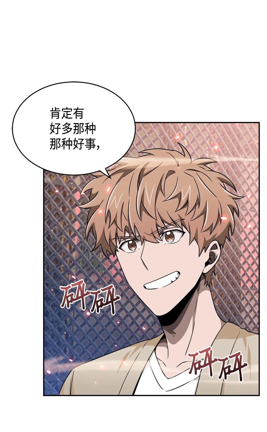 《我独自盗墓》093 真正的主人 第7页