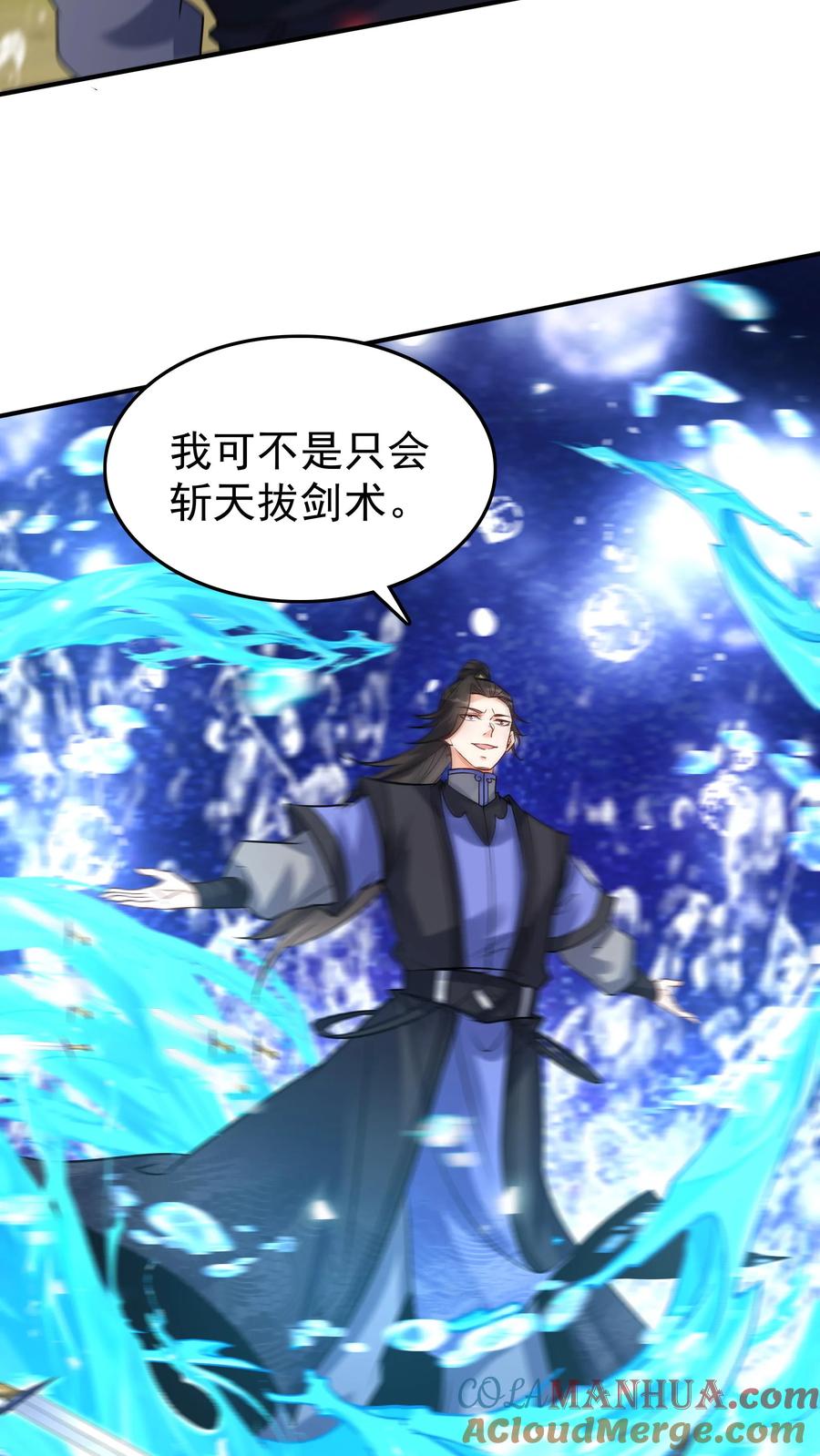这个反派有点良心，但是不多！ 第93话 暴打方长 第15页