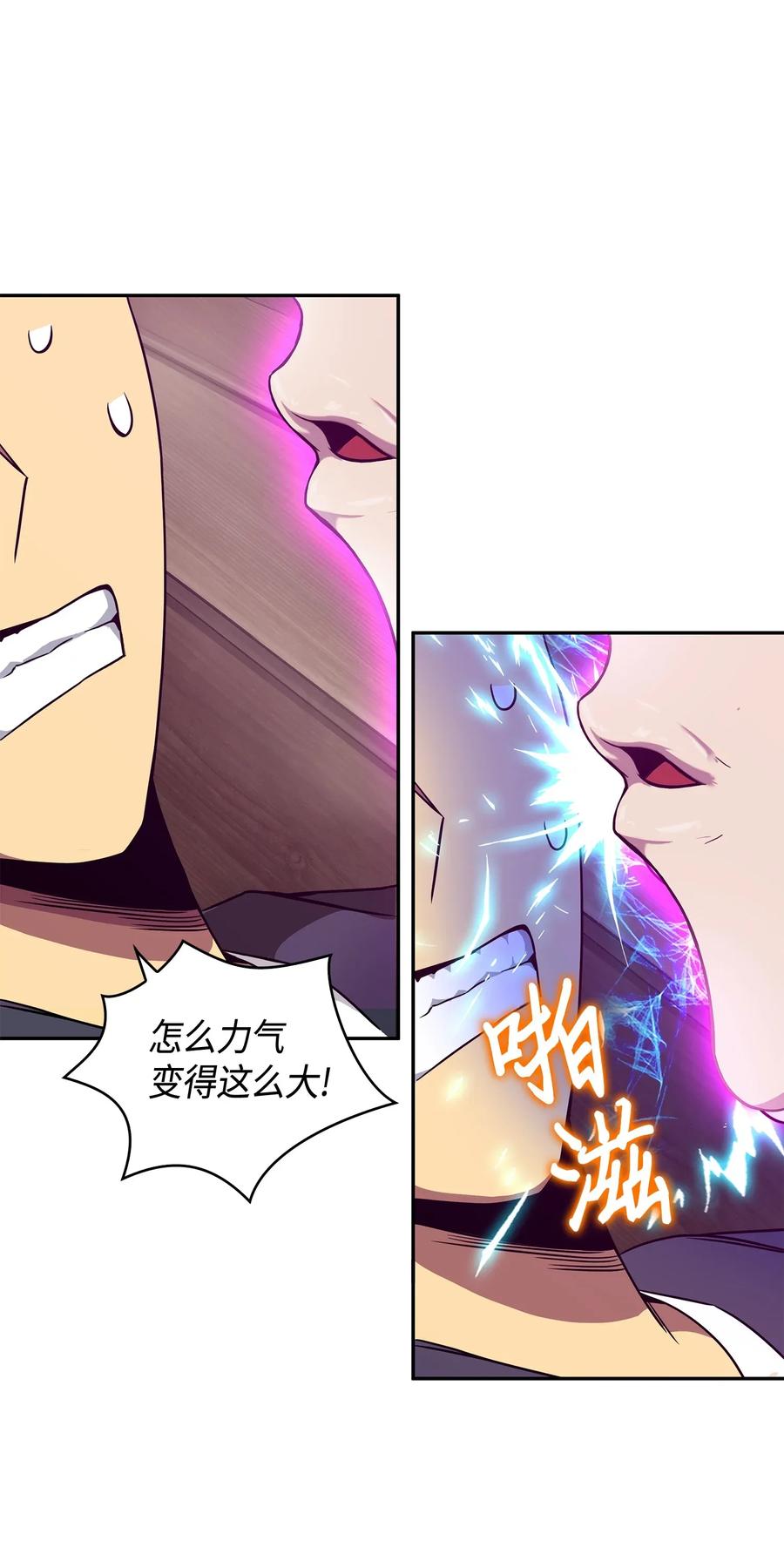 《我独自盗墓》093 真正的主人 第54页