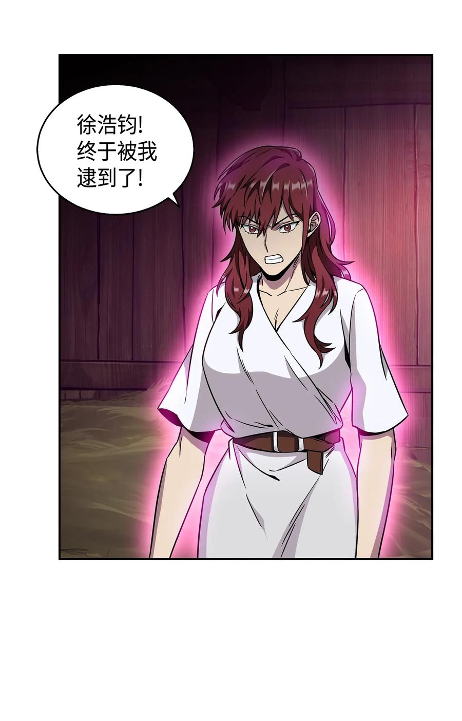 《我独自盗墓》093 真正的主人 第30页
