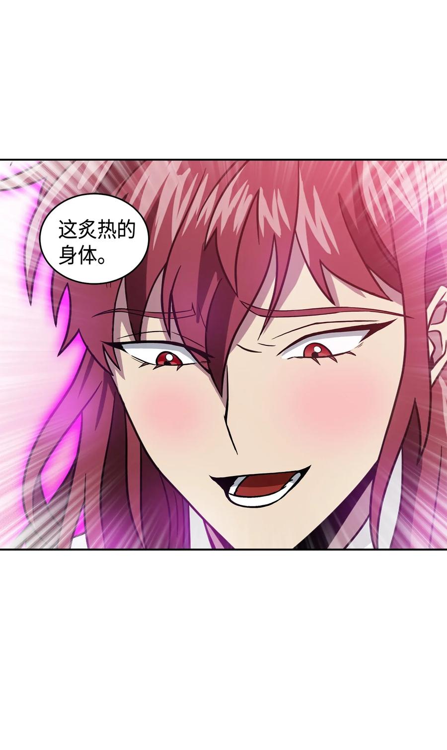 《我独自盗墓》093 真正的主人 第47页
