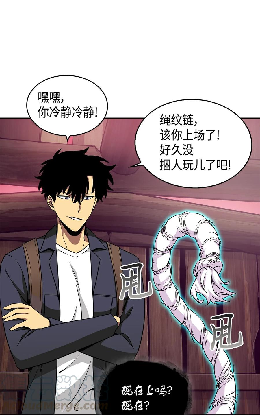 《我独自盗墓》093 真正的主人 第33页