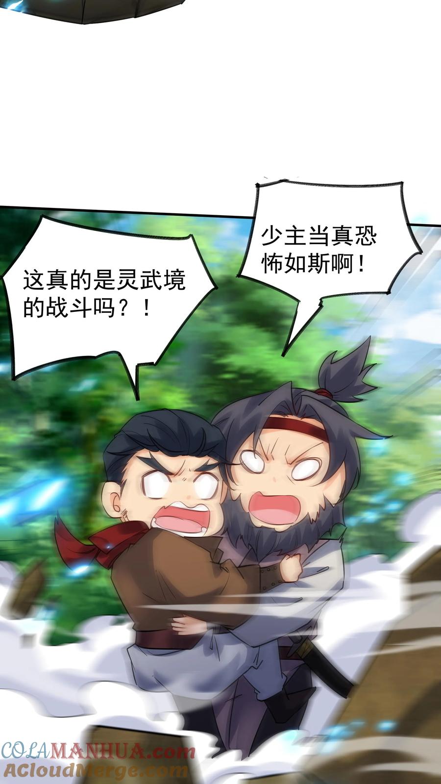 这个反派有点良心，但是不多！ 第93话 暴打方长 第7页