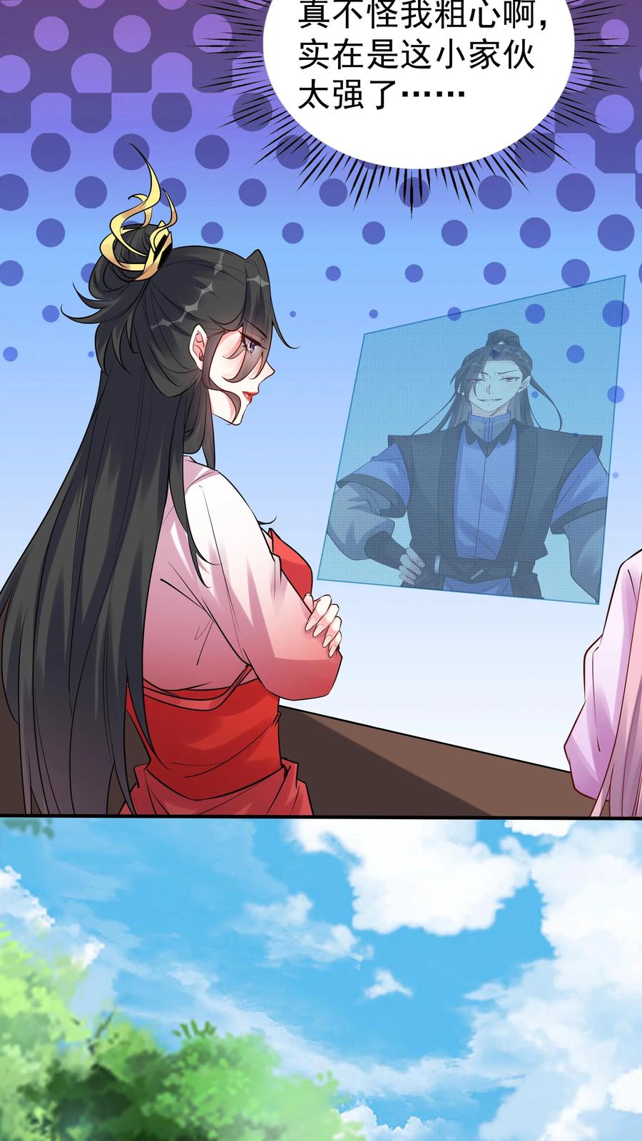 这个反派有点良心，但是不多！ 第93话 暴打方长 第26页