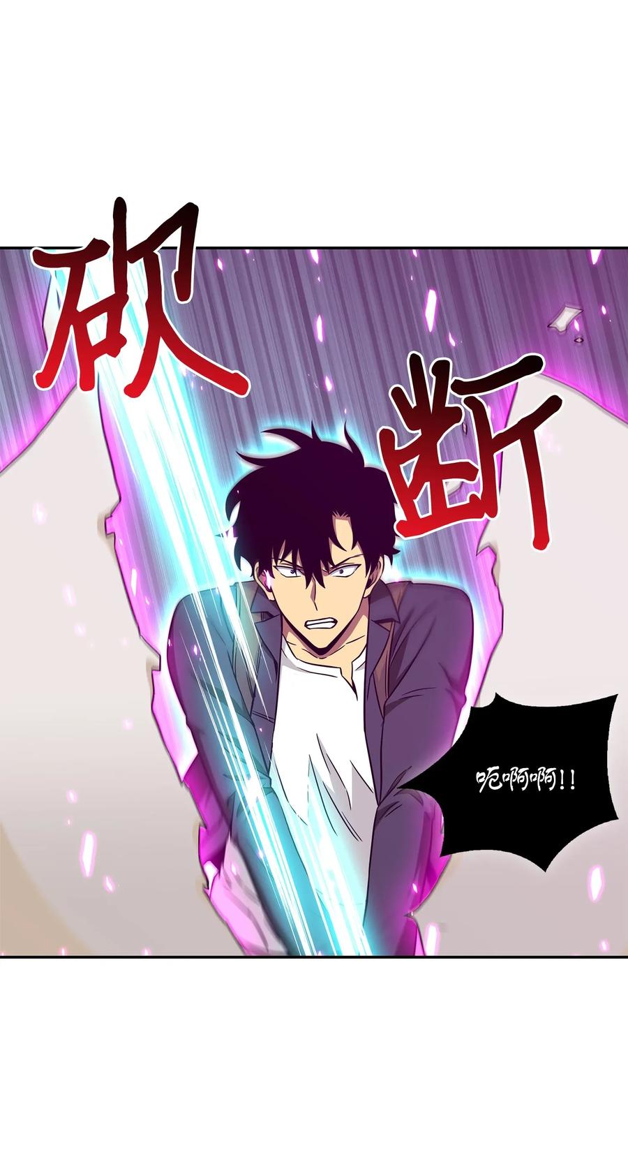 《我独自盗墓》093 真正的主人 第72页
