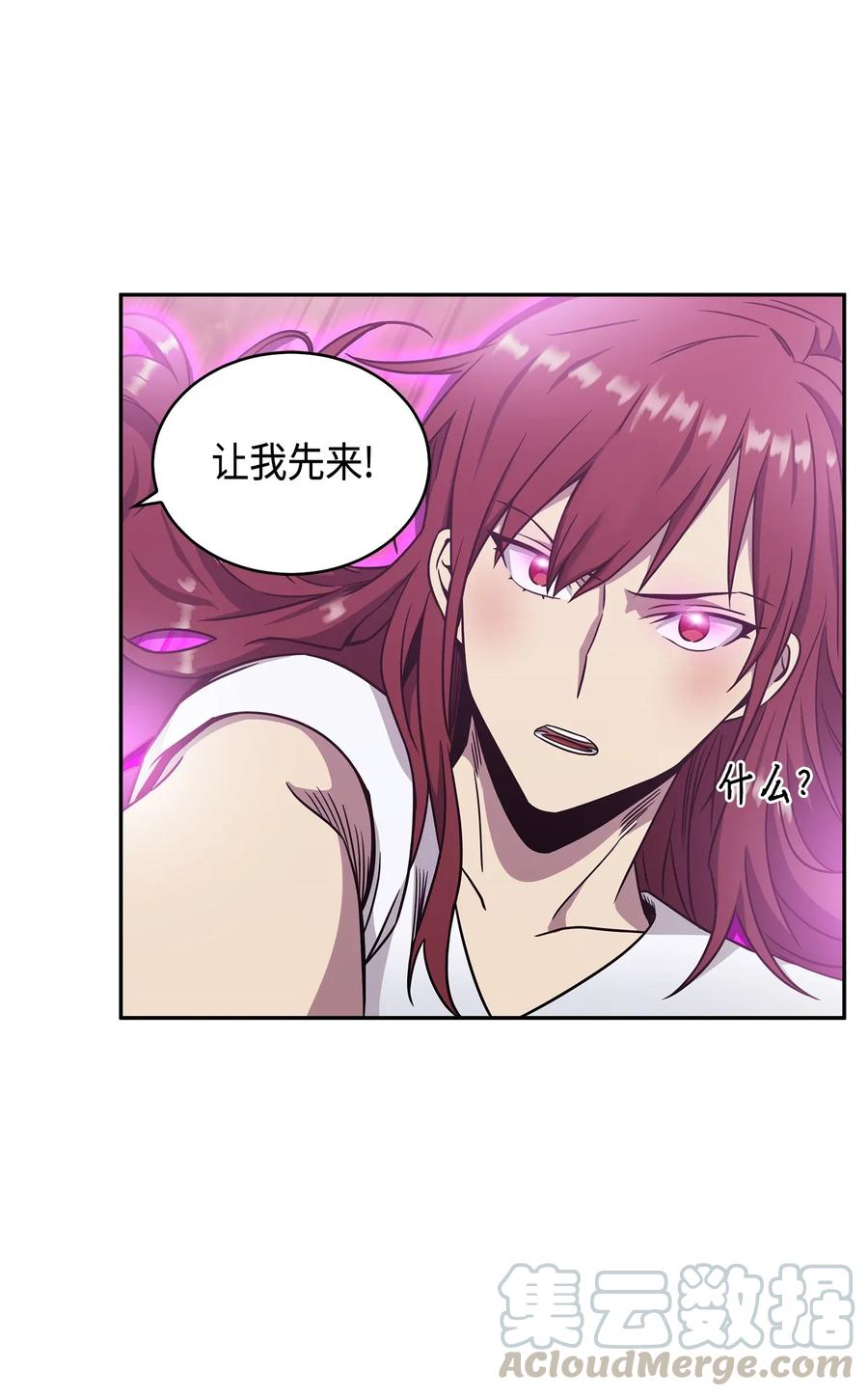《我独自盗墓》093 真正的主人 第61页