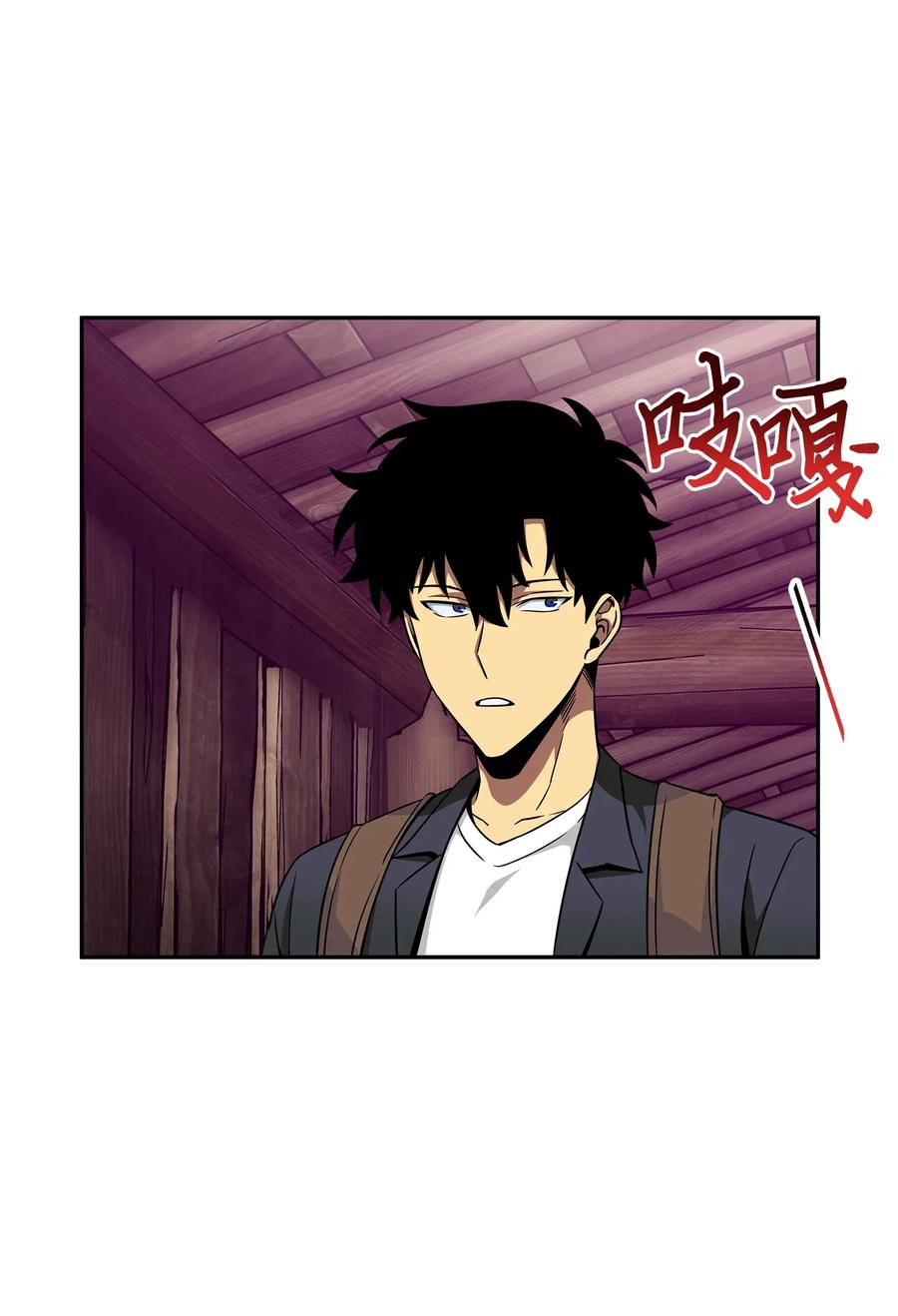 《我独自盗墓》093 真正的主人 第27页