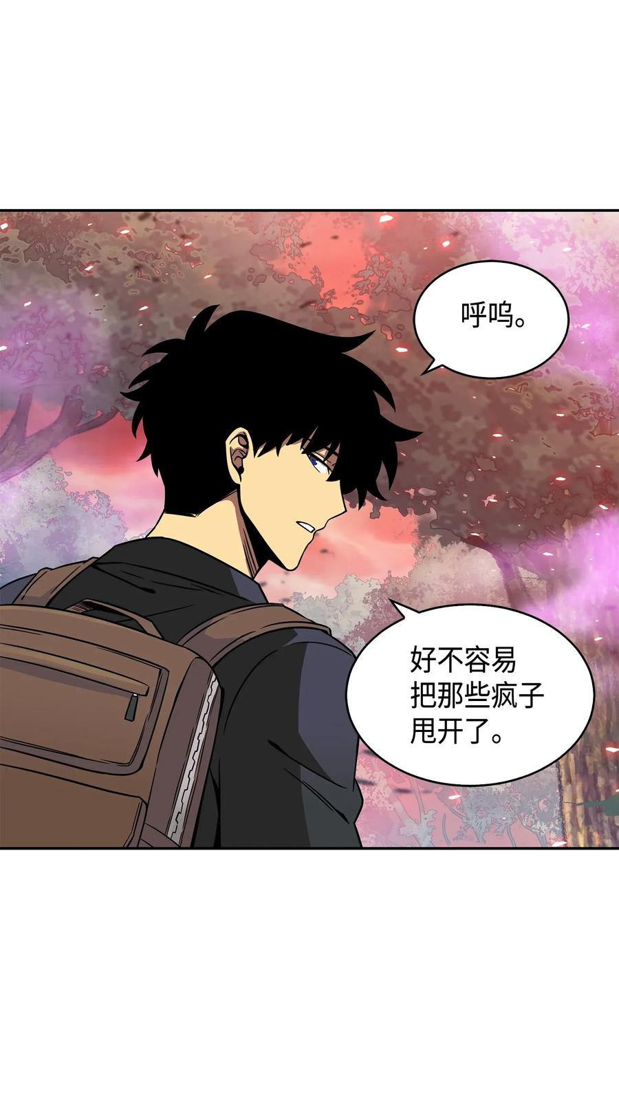 《我独自盗墓》093 真正的主人 第24页