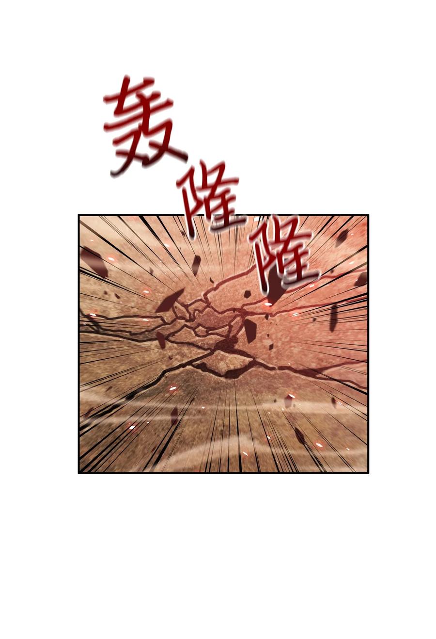 《我独自盗墓》093 真正的主人 第15页