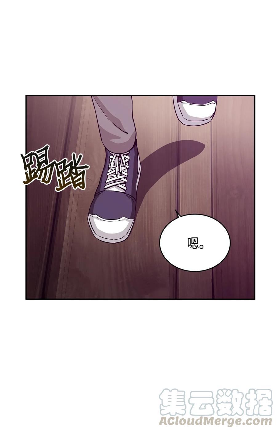 《我独自盗墓》093 真正的主人 第41页