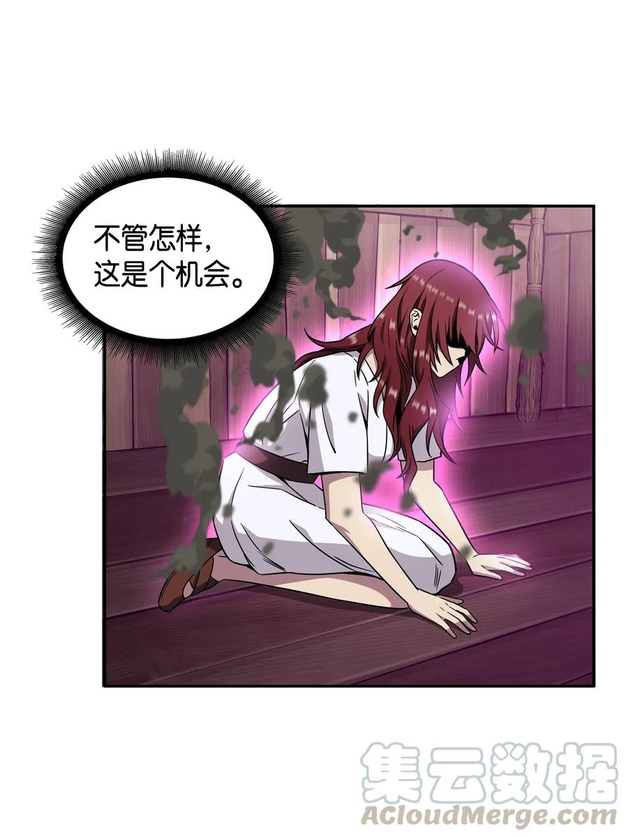 《我独自盗墓》093 真正的主人 第57页
