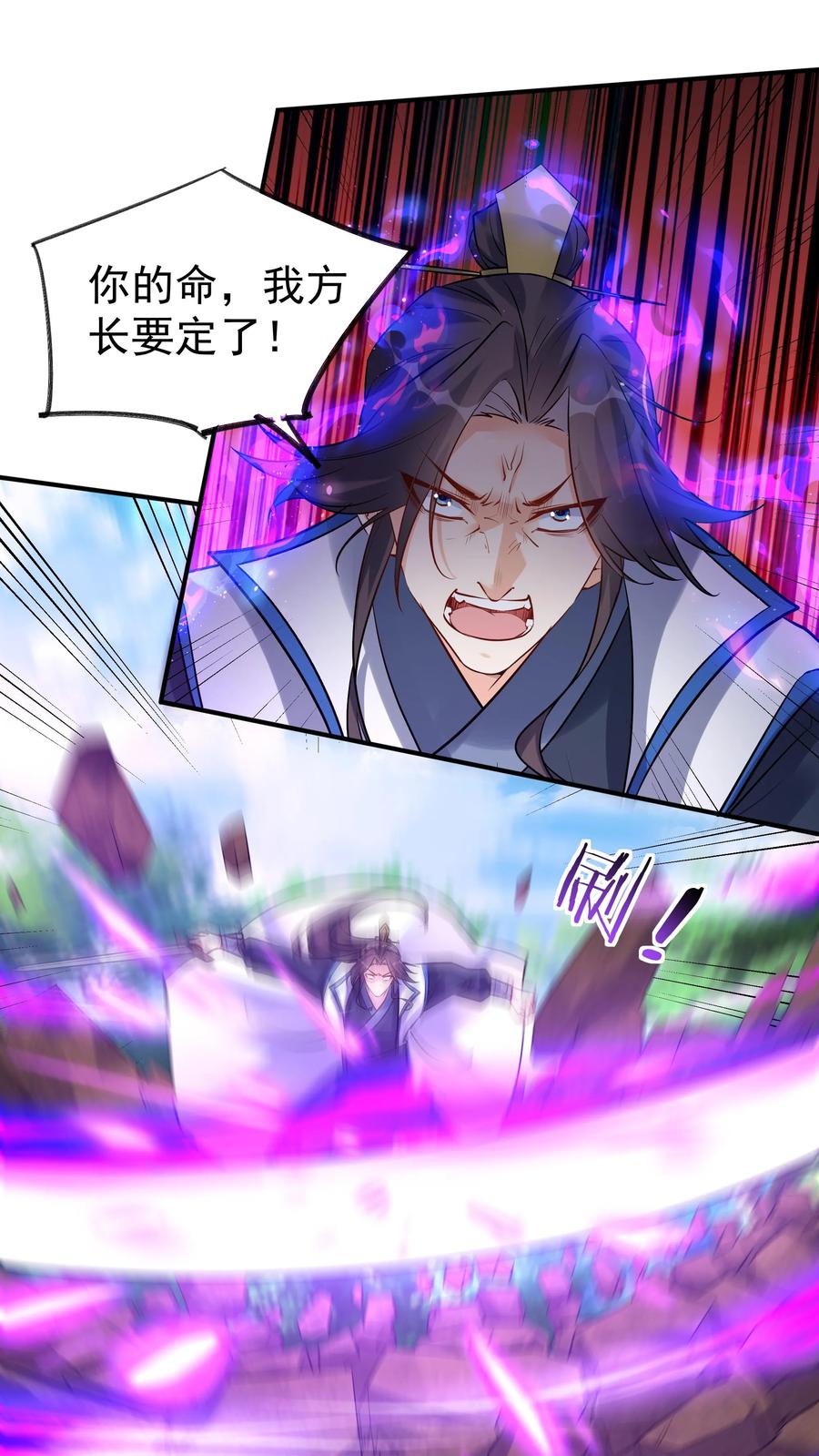 这个反派有点良心，但是不多！ 第93话 暴打方长 第2页