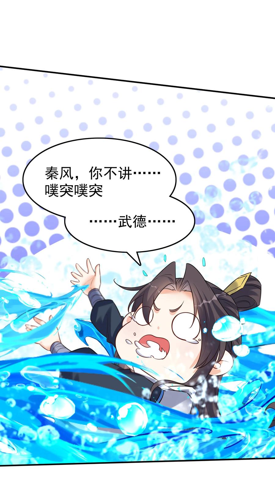 这个反派有点良心，但是不多！ 第93话 暴打方长 第20页