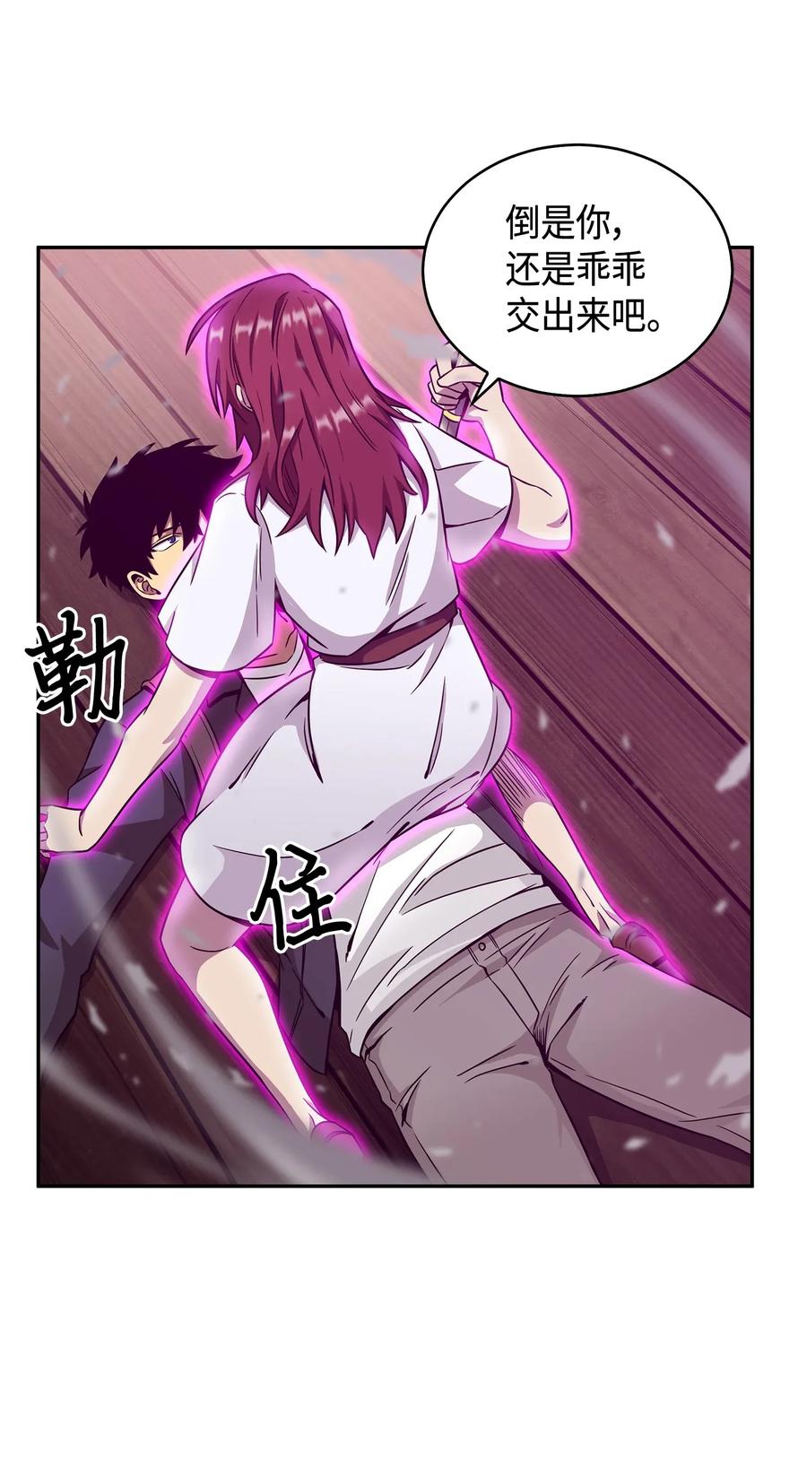 《我独自盗墓》093 真正的主人 第46页