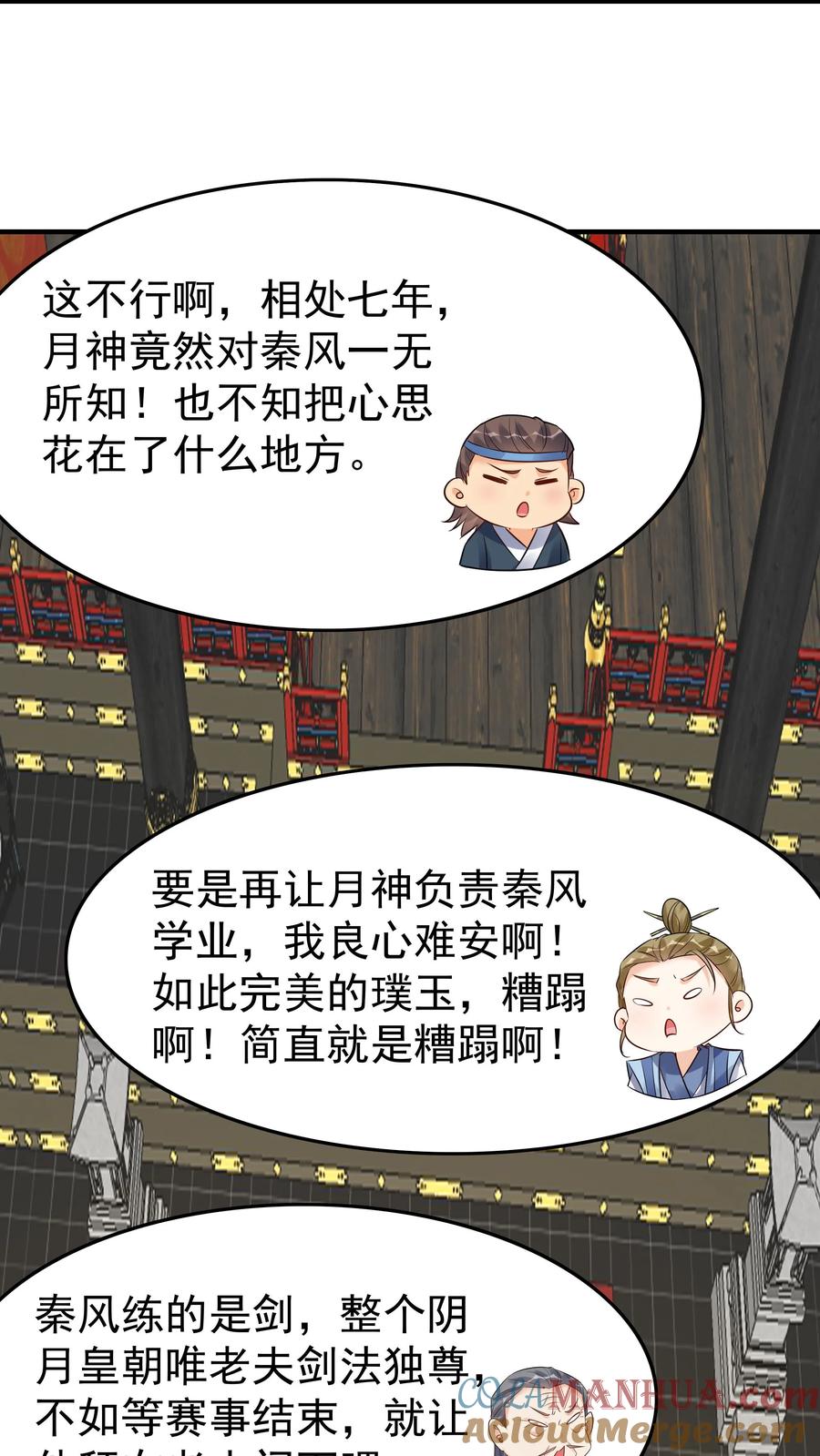 这个反派有点良心，但是不多！ 第93话 暴打方长 第23页