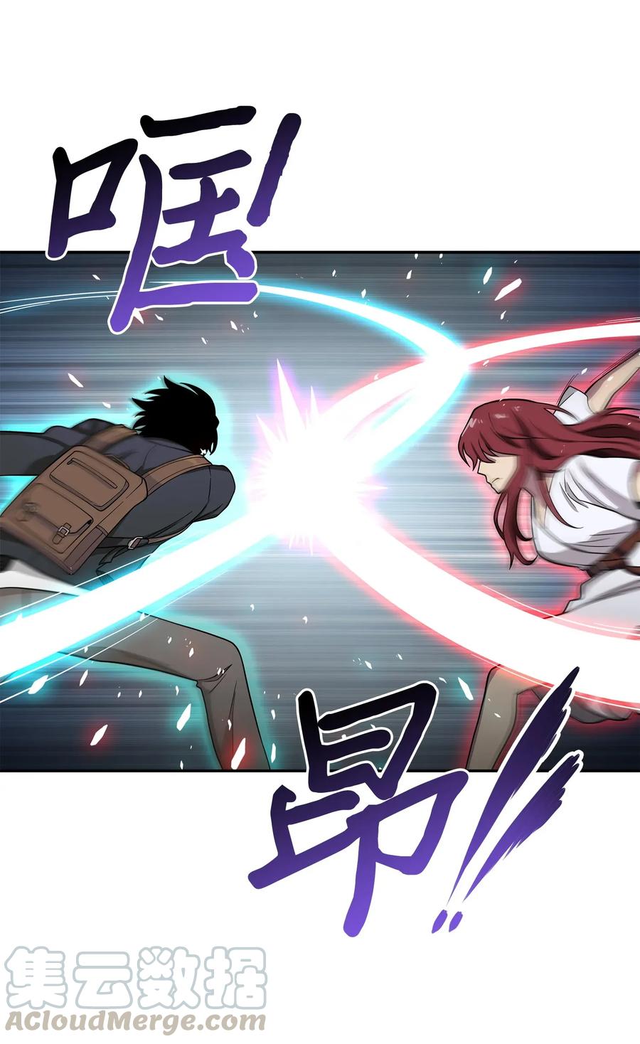 《我独自盗墓》094 继续逼问 第57页