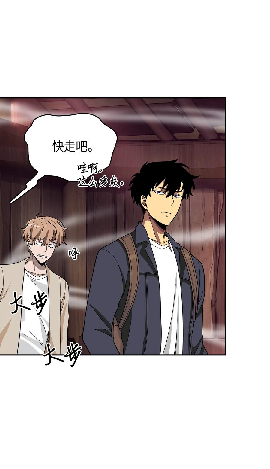 《我独自盗墓》094 继续逼问 第39页