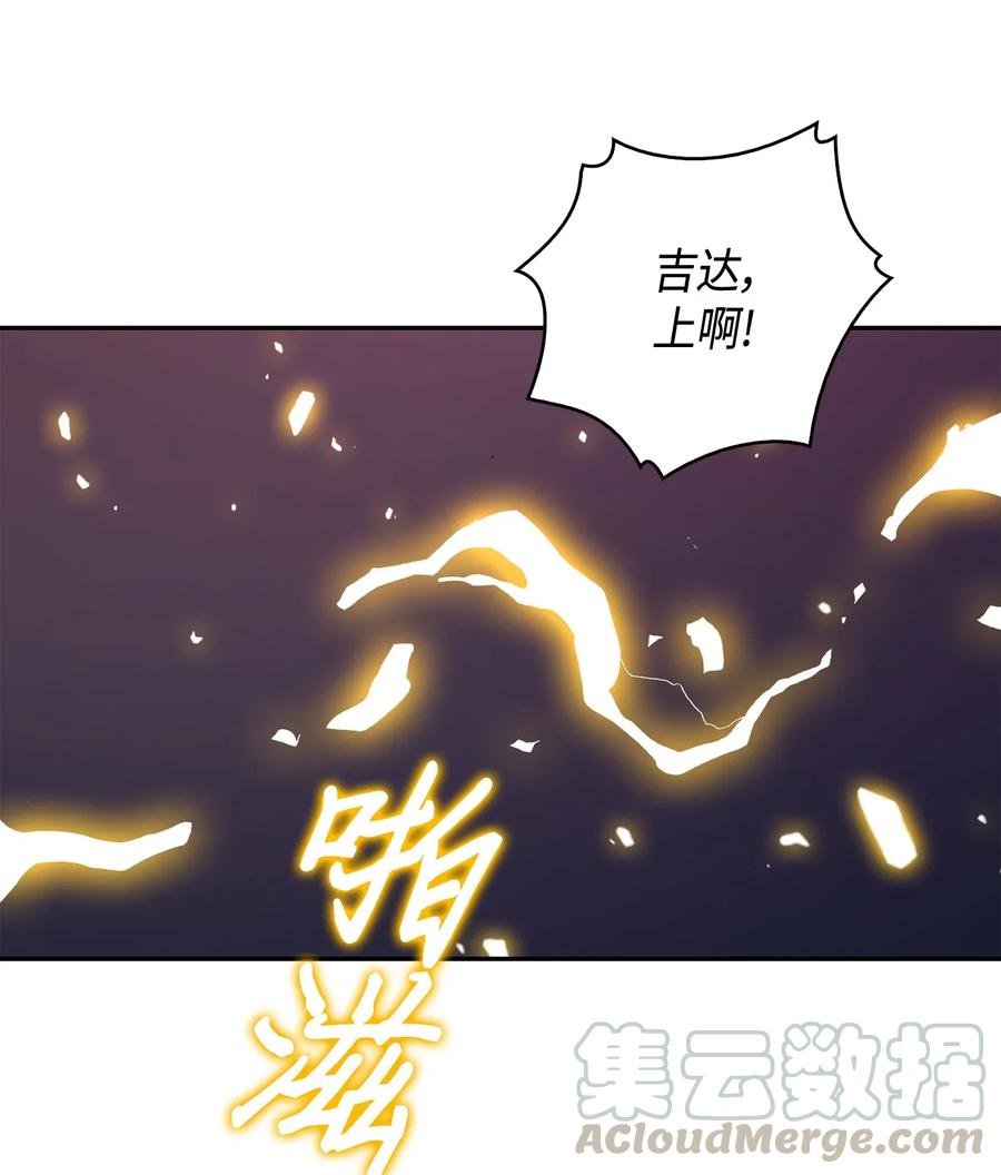 《我独自盗墓》094 继续逼问 第77页