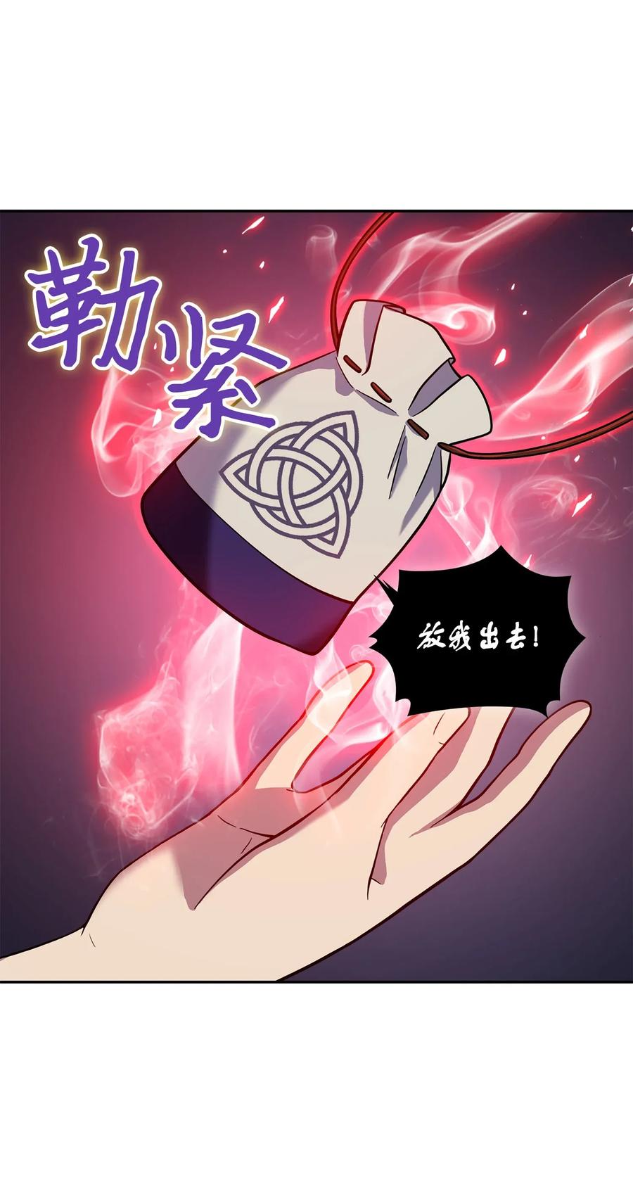 《我独自盗墓》094 继续逼问 第48页