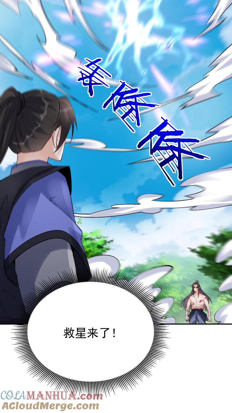 这个反派有点良心，但是不多！ 第94话 方长落败 第11页