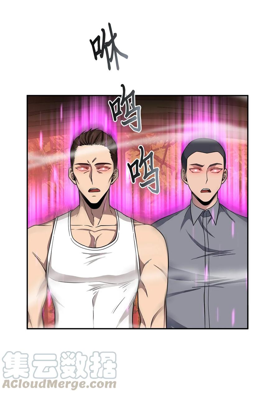 《我独自盗墓》094 继续逼问 第37页