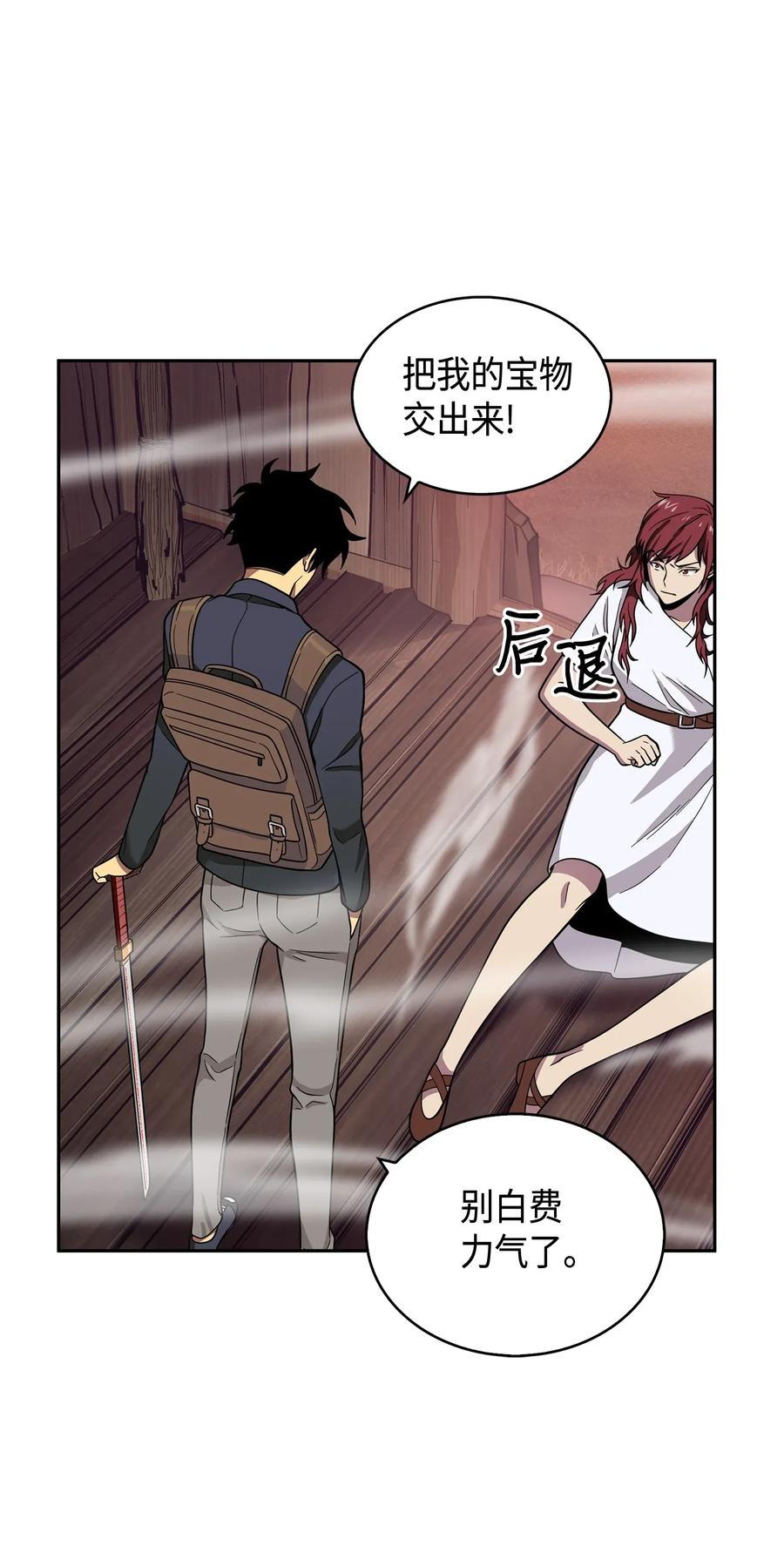 《我独自盗墓》094 继续逼问 第60页