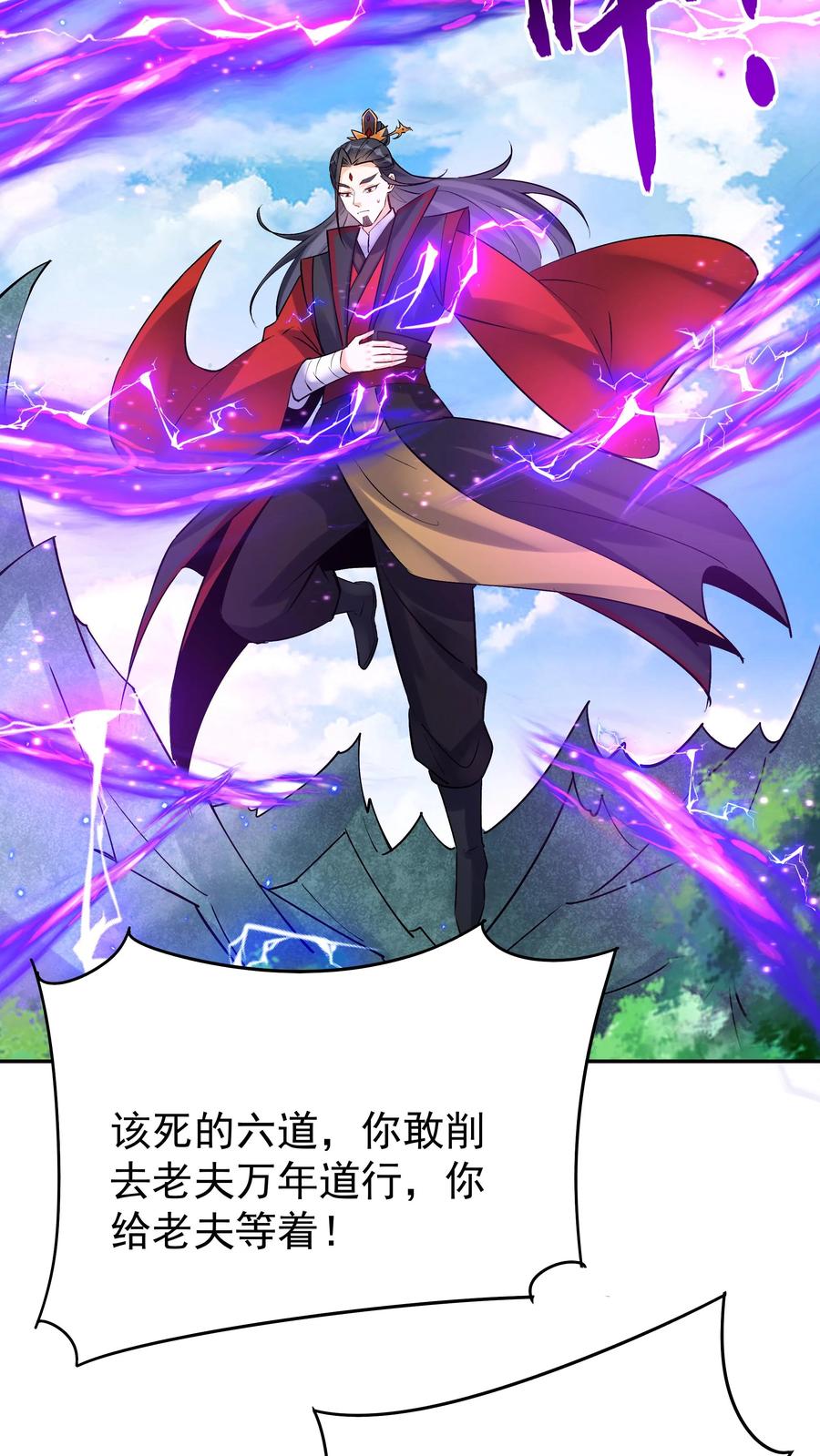 这个反派有点良心，但是不多！ 第94话 方长落败 第24页
