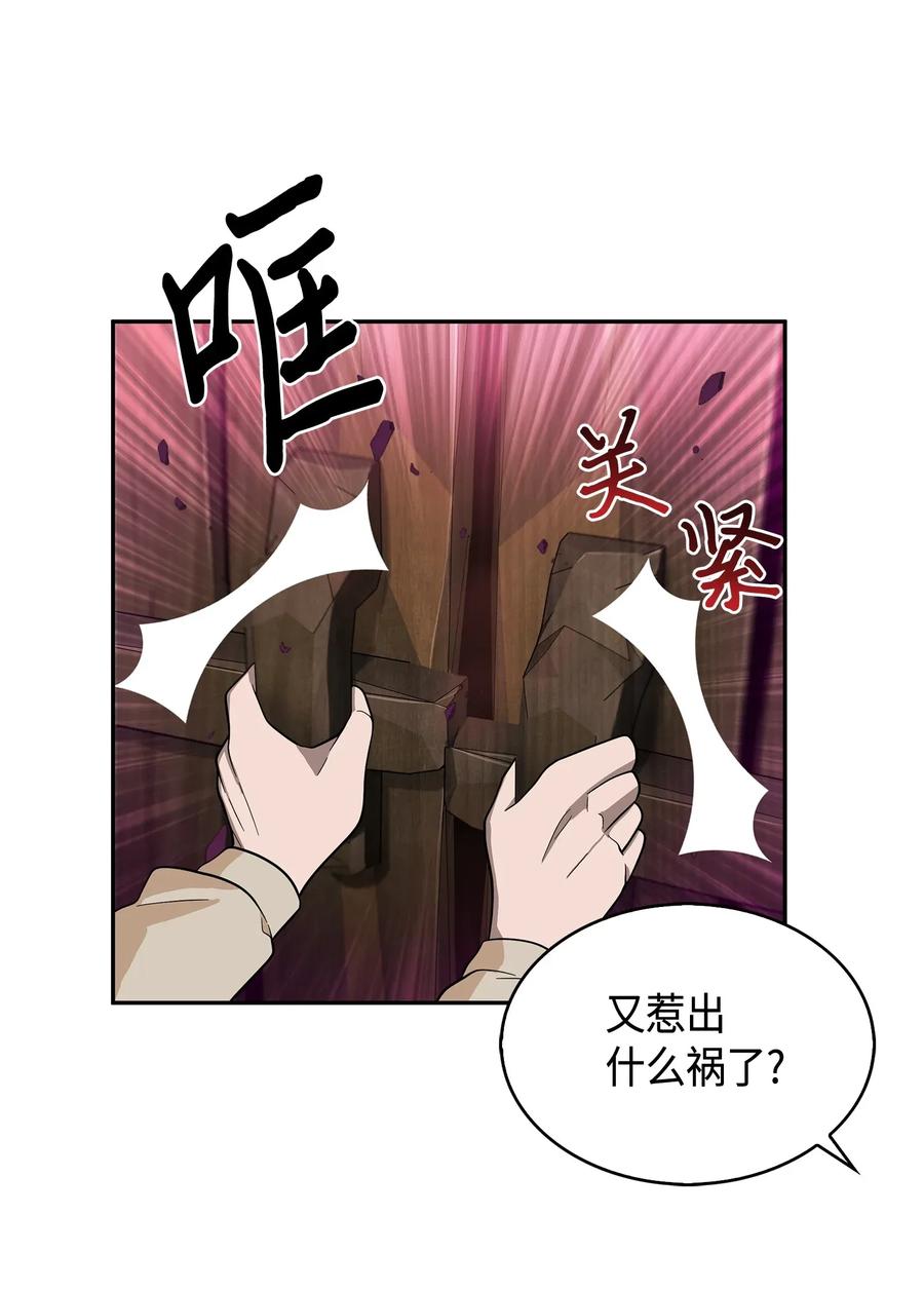 《我独自盗墓》094 继续逼问 第15页