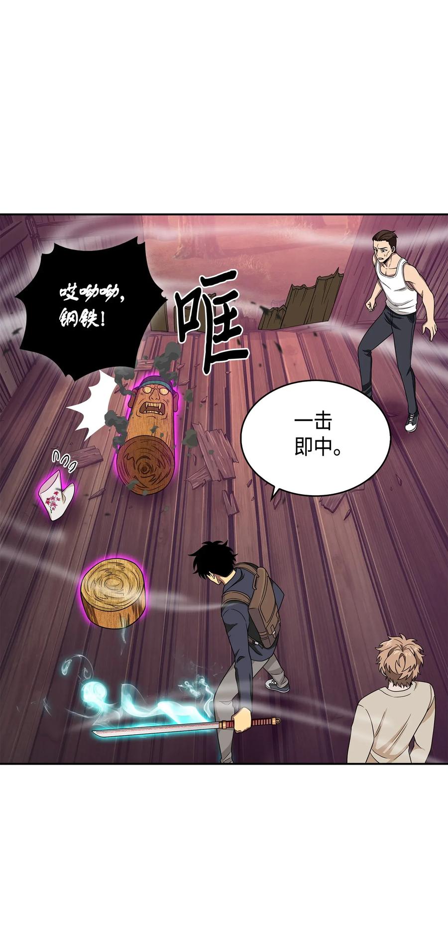 《我独自盗墓》094 继续逼问 第36页