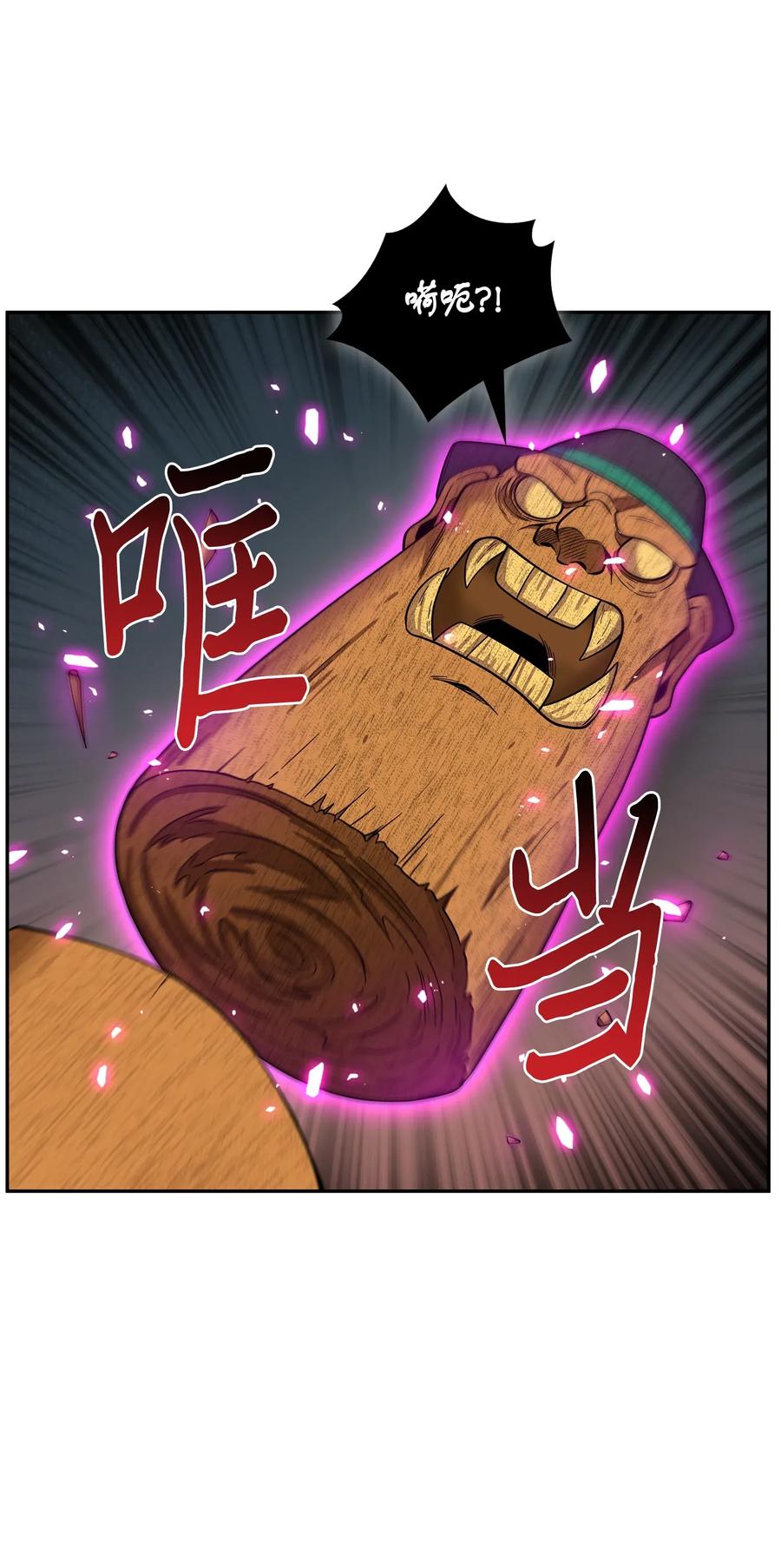 《我独自盗墓》094 继续逼问 第35页