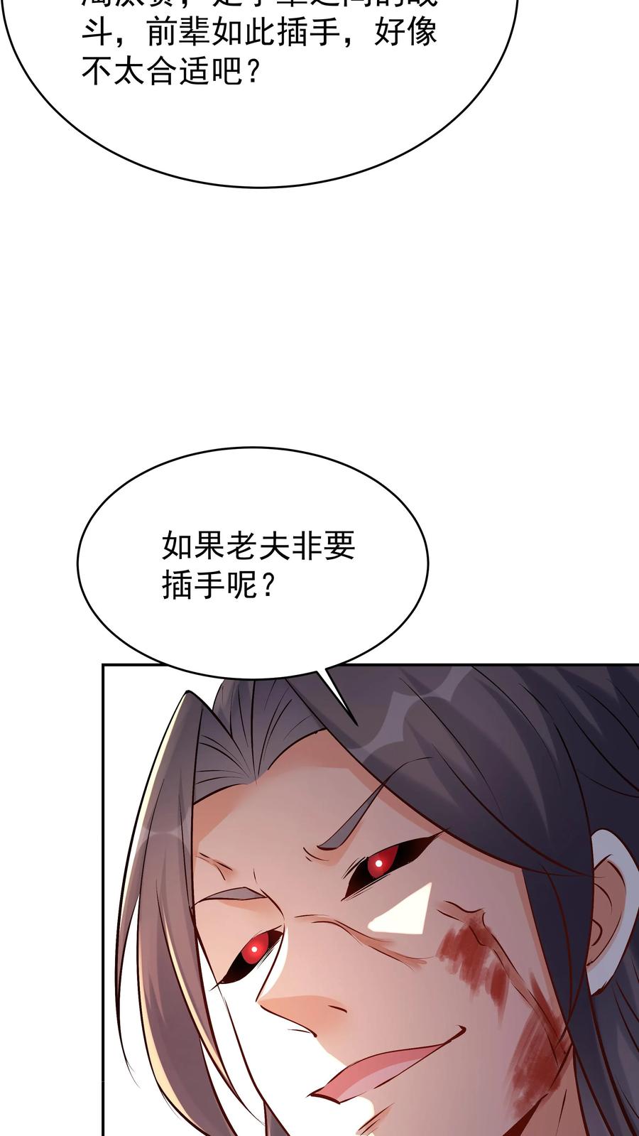 这个反派有点良心，但是不多！ 第94话 方长落败 第14页