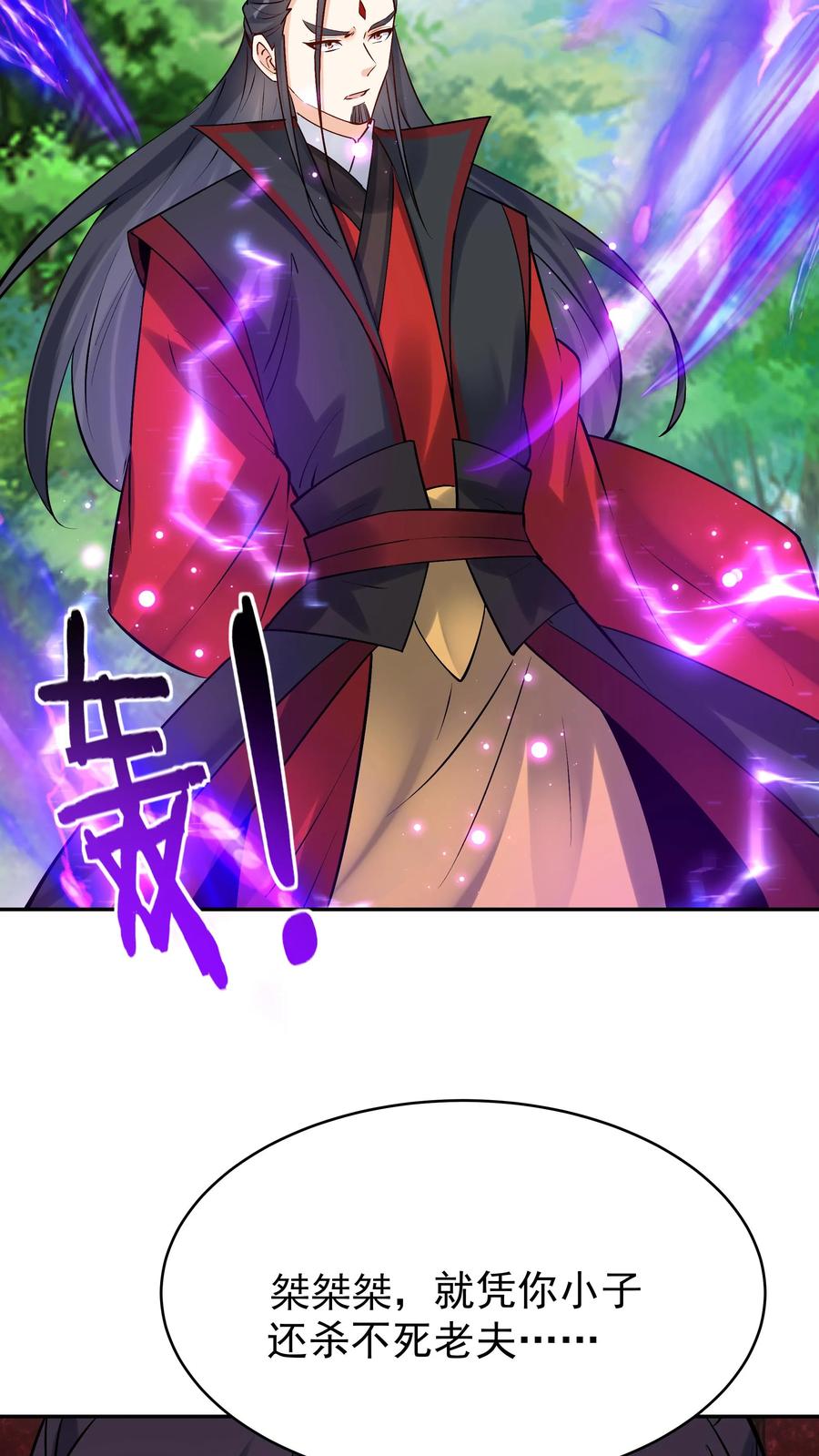 这个反派有点良心，但是不多！ 第94话 方长落败 第16页