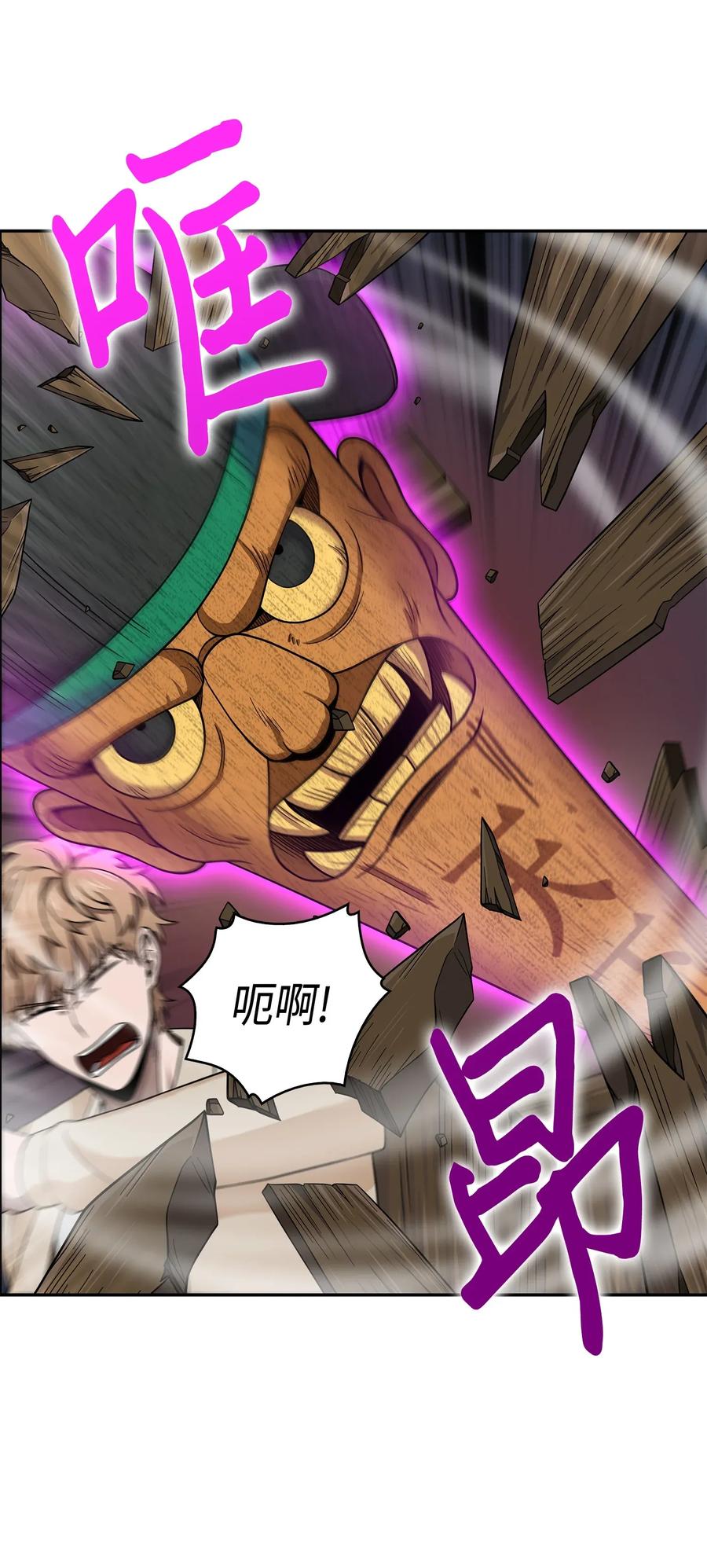 《我独自盗墓》094 继续逼问 第22页